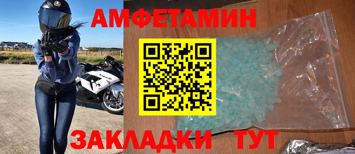 Amphetamine  Волгодонск  АМФЕТАМИН Premium 