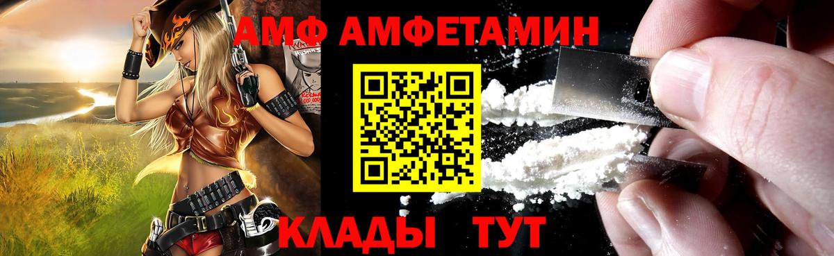 Волгодонск  гидра ТОР  Вход с VPN  АМФ Premium 