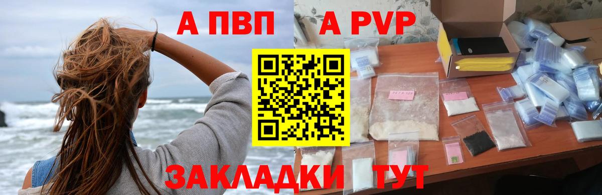A PVP крисы CK Волгодонск