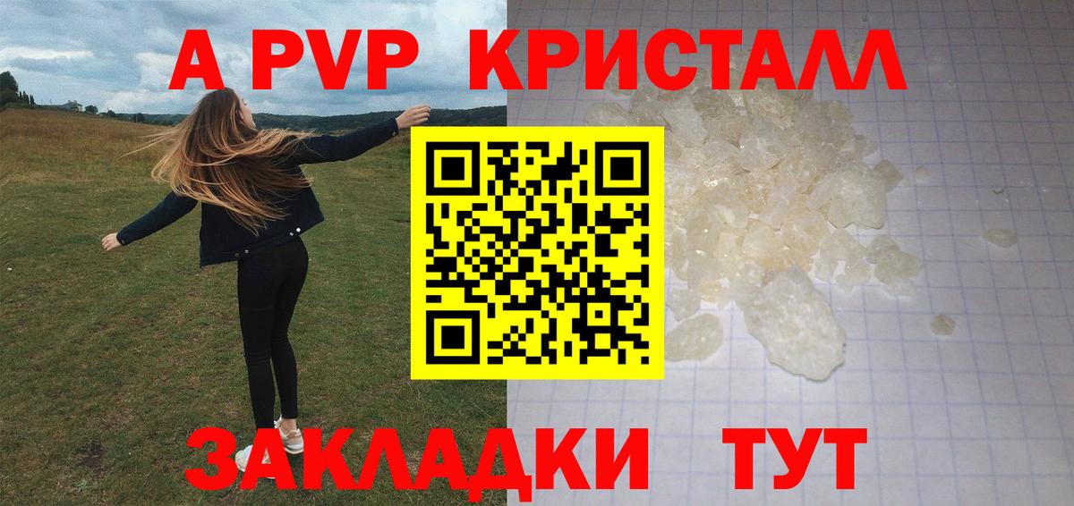 А ПВП СК  Alpha PVP мука  Alpha PVP мука  Волгодонск 