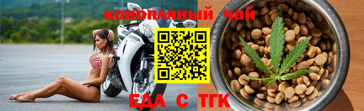 Canna-Cookies конопля  Вход с VPN  Волгодонск 