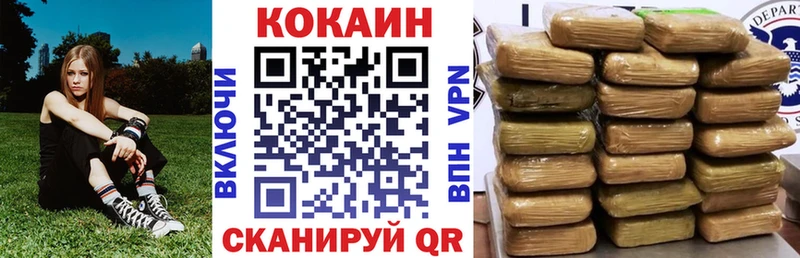 Cocaine VHQ  Волгодонск 