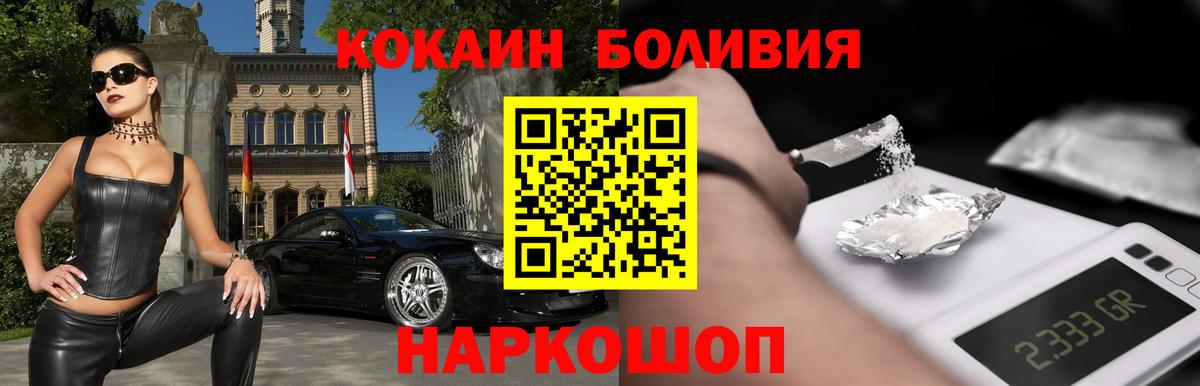 COCAIN Колумбийский Волгодонск