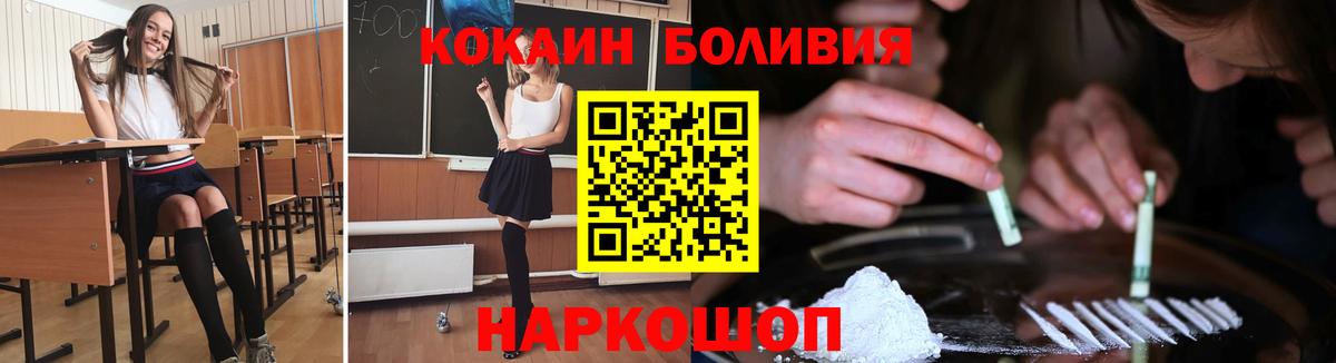 КОКАИН 98% Волгодонск