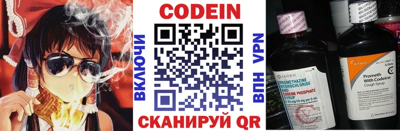 где продают наркотики  blacksprut ссылки  Codein напиток Lean (лин)  Волгодонск 