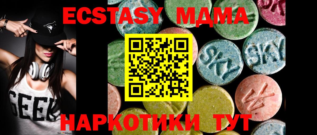 Ecstasy  Экстази VHQ  Вход с VPN  Экстази mix  Волгодонск 
