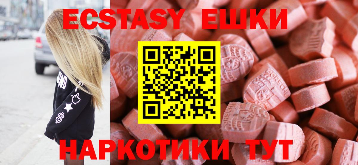 Ecstasy 280 MDMA Волгодонск
