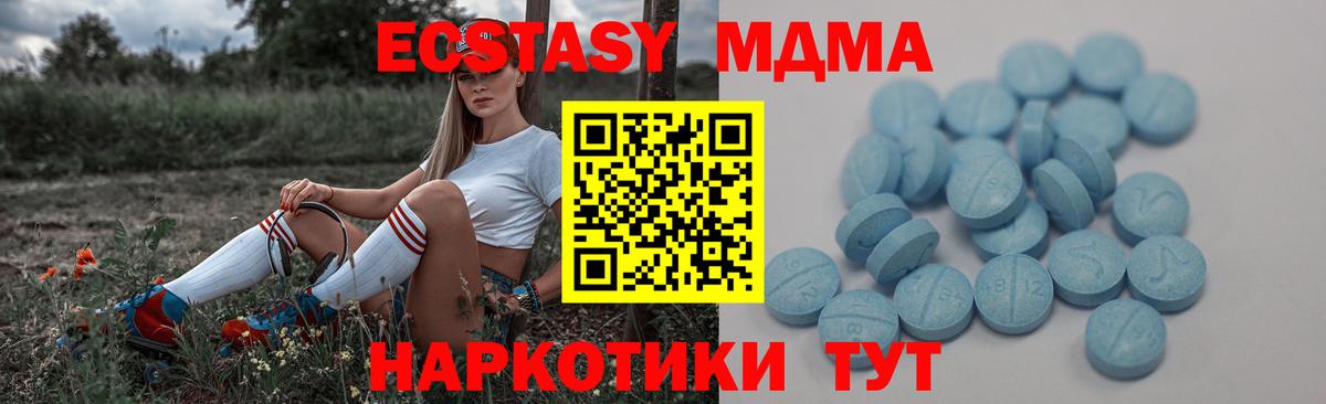 Экстази XTC Волгодонск