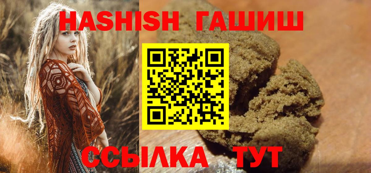 Гашиш убойный Волгодонск