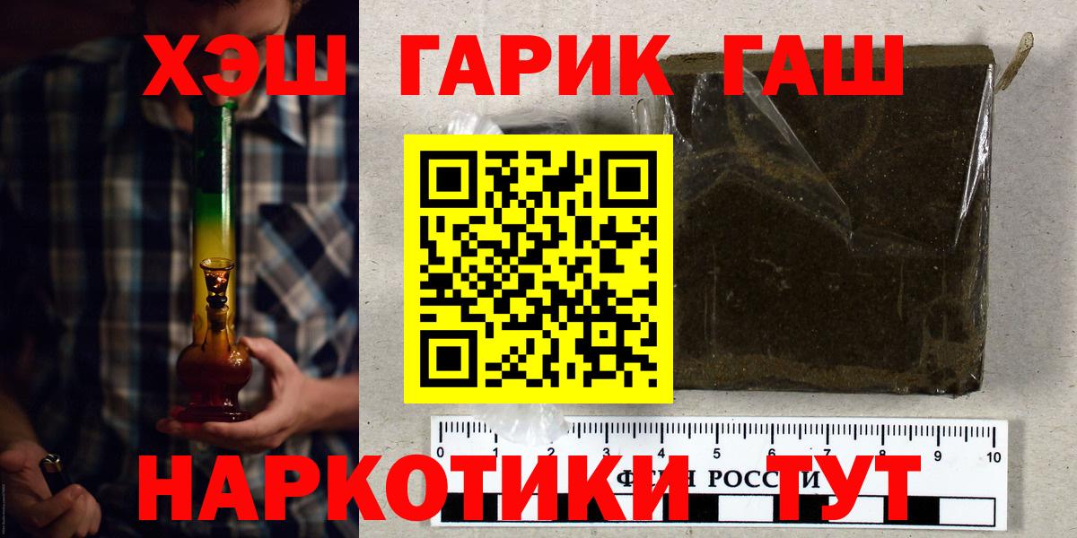 ГАШ Cannabis  ГАШИШ  Гашиш убойный  Волгодонск 