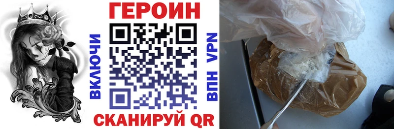 ГЕРОИН VHQ  Волгодонск 