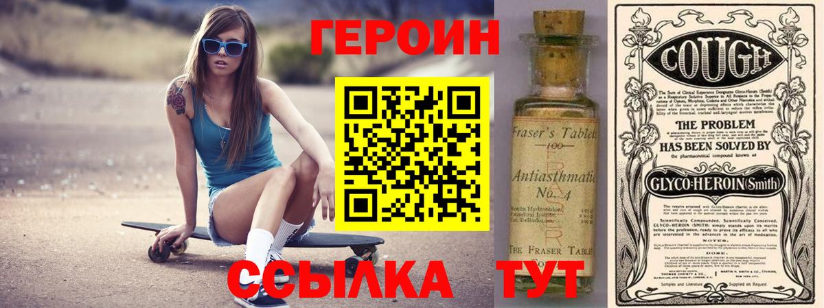 Героин Афган Волгодонск