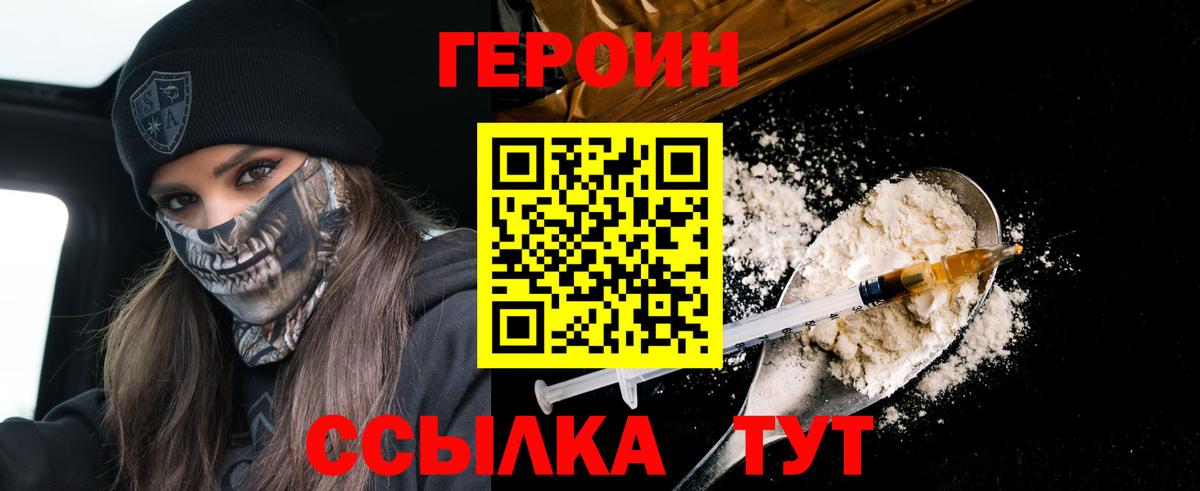 ГЕРОИН гречка Волгодонск
