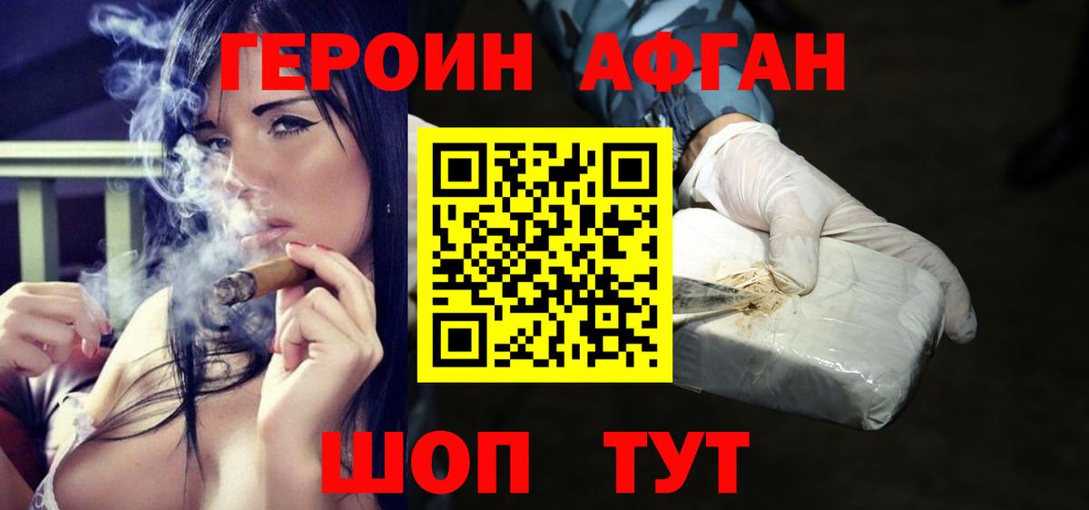 Волгодонск  ГЕРОИН гречка  Вход с VPN 
