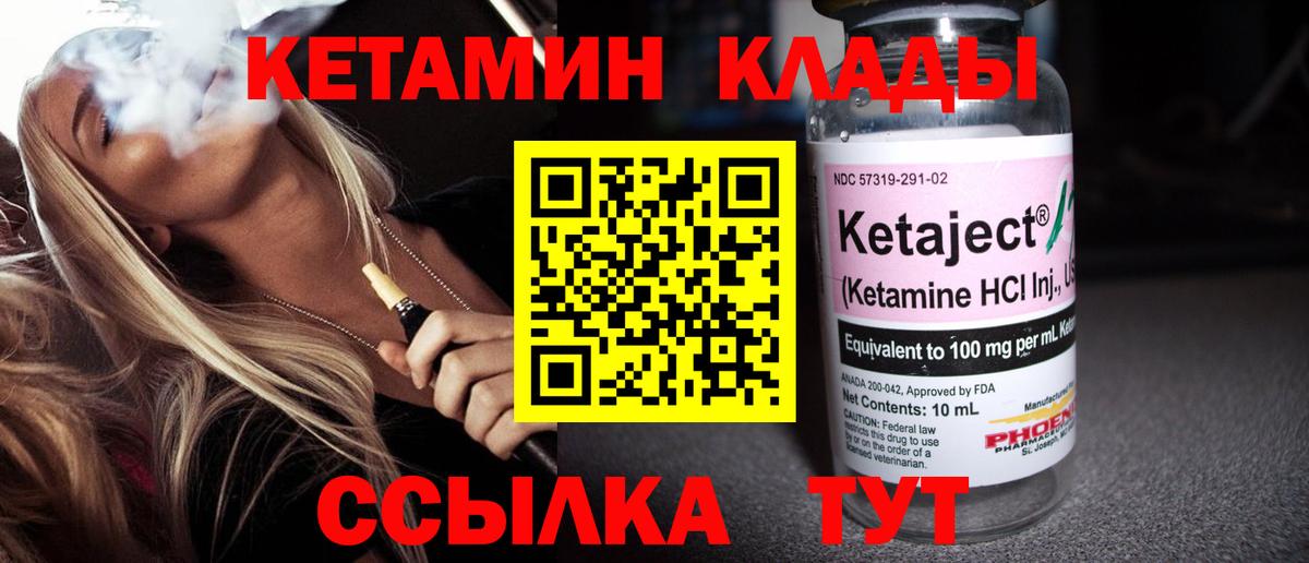 Кетамин VHQ  Волгодонск  Кетамин ketamine 