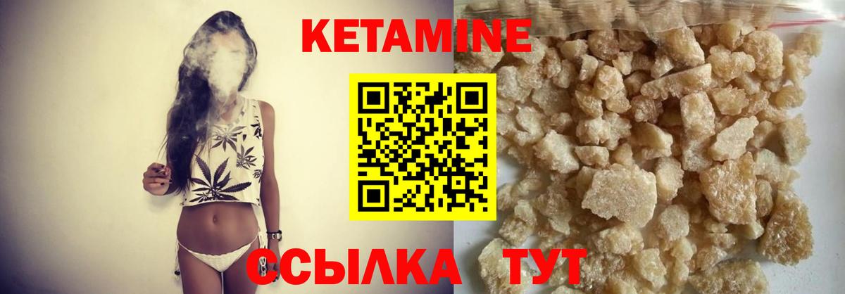 КЕТАМИН ketamine  Вход с VPN  Волгодонск  Кетамин VHQ 