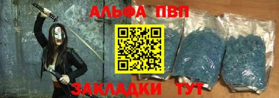 альфа пвп VHQ Бийск