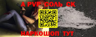 альфа пвп VHQ Бийск