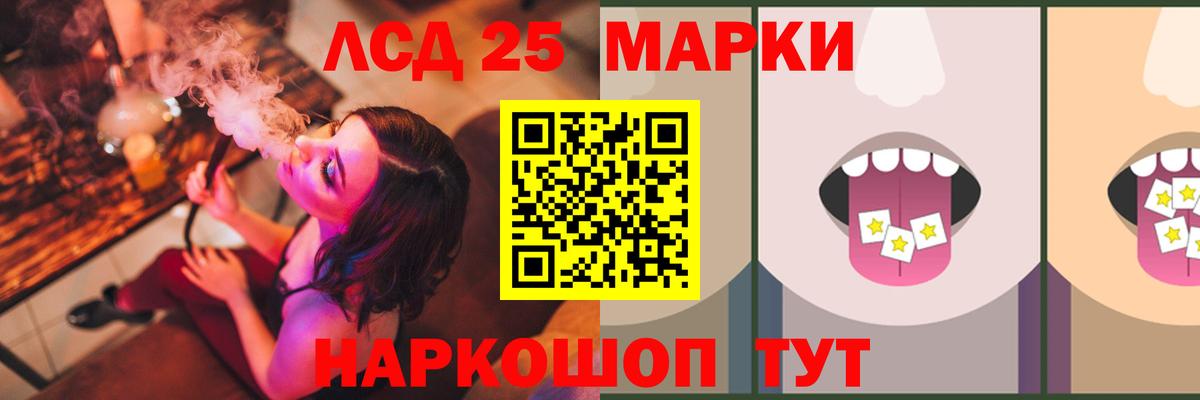 Лсд 25 экстази ecstasy Волгодонск