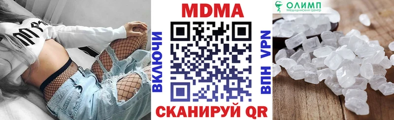 MDMA кристаллы  Волгодонск 