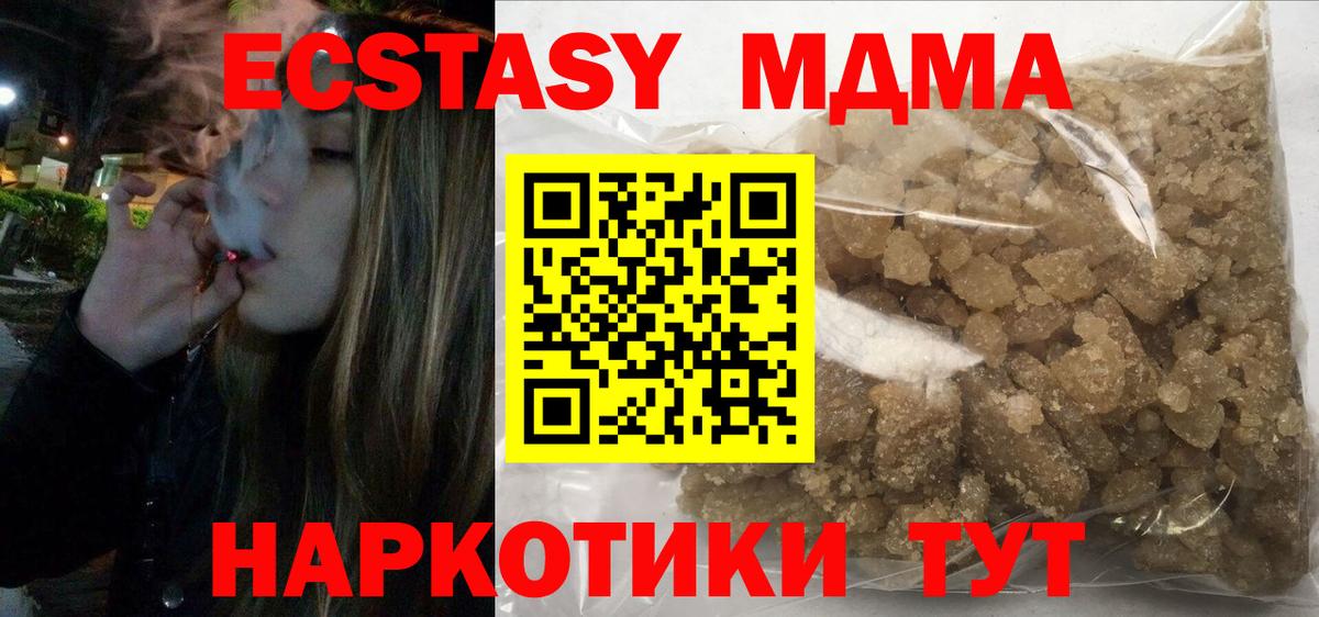 Мефедрон  ГАШИШ  Хмурый  Масло ТГК  Мефедрон  Волгодонск  МДМА  Вход с VPN 