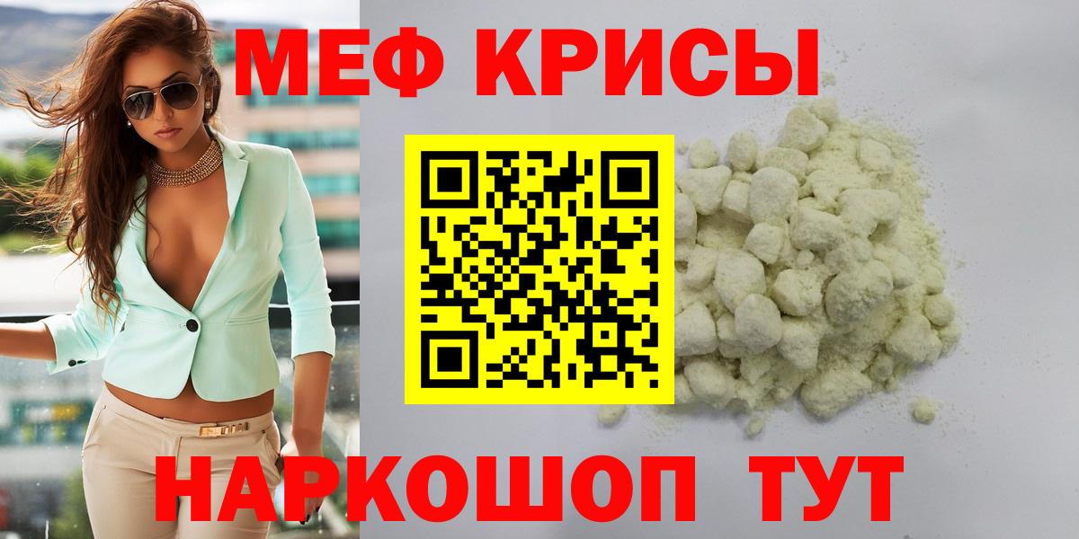 Мефедрон мяу мяу  МЯУ-МЯУ  МЕФ VHQ  OMG зеркало  Волгодонск  что такое  