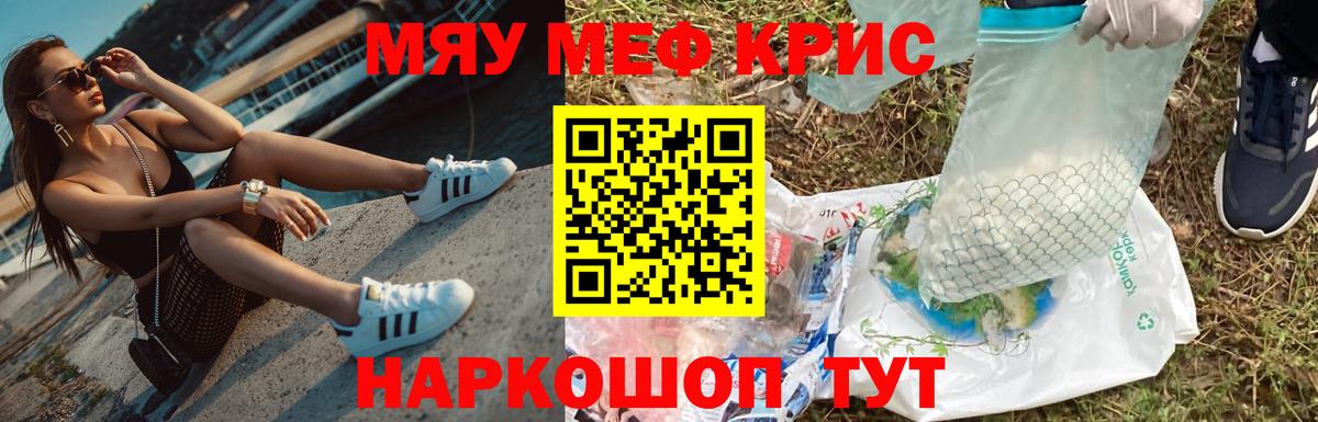 МЕФ  Вход с VPN  МЕФ  Мефедрон мяу мяу  Волгодонск 