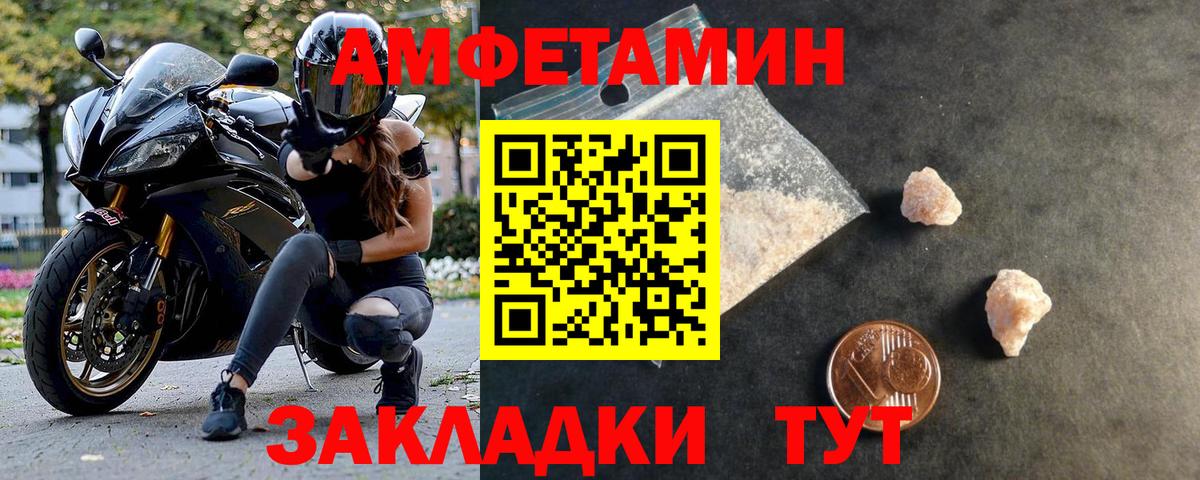 МЕТАМФЕТАМИН мет Волгодонск