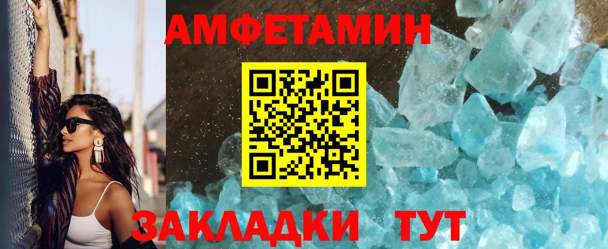 Волгодонск  Первитин  Вход с VPN  Первитин мет  Первитин мет 