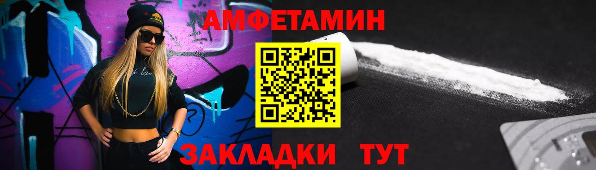 Первитин кристалл Волгодонск