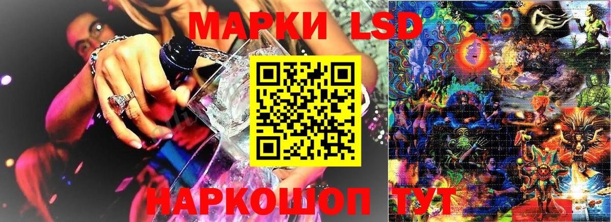 Наркотические марки 1500мкг Волгодонск