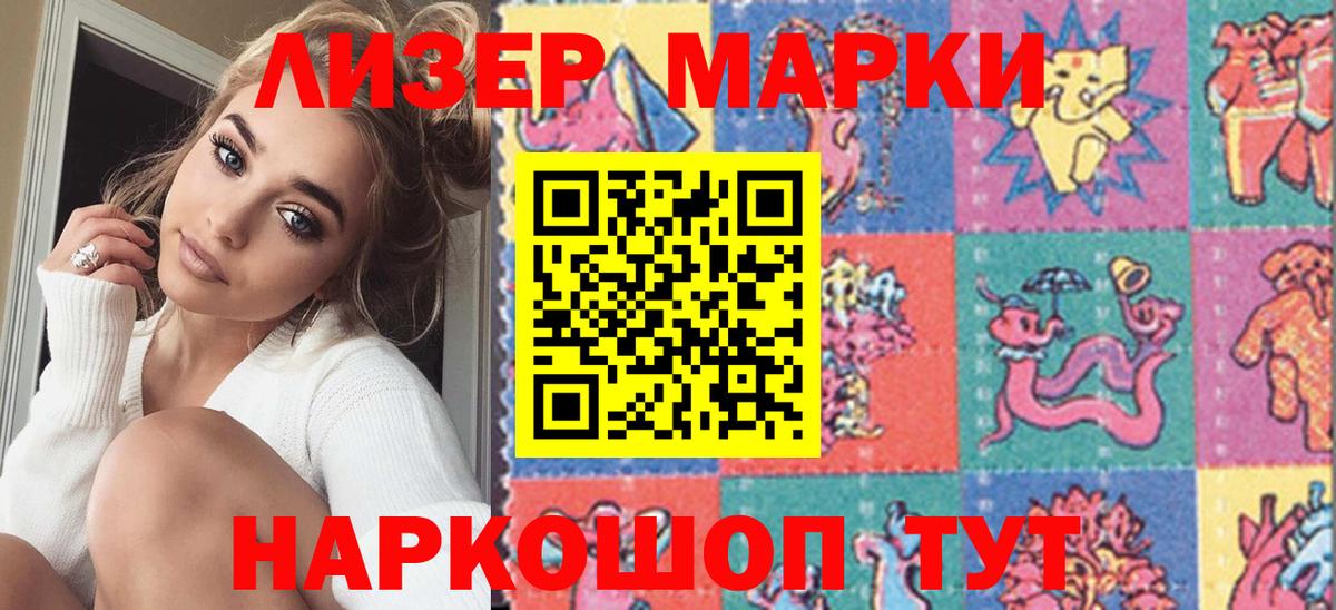 Волгодонск  Марки NBOMe 1,5мг  Вход с VPN 