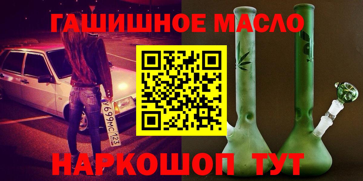Дистиллят ТГК вейп Волгодонск